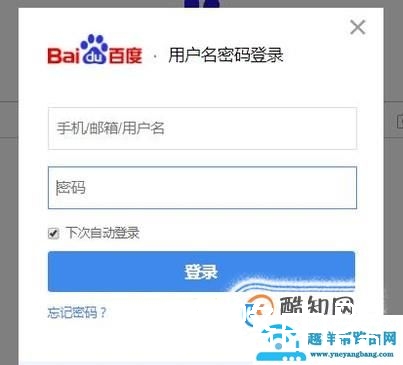如何找到百度账号的密码？