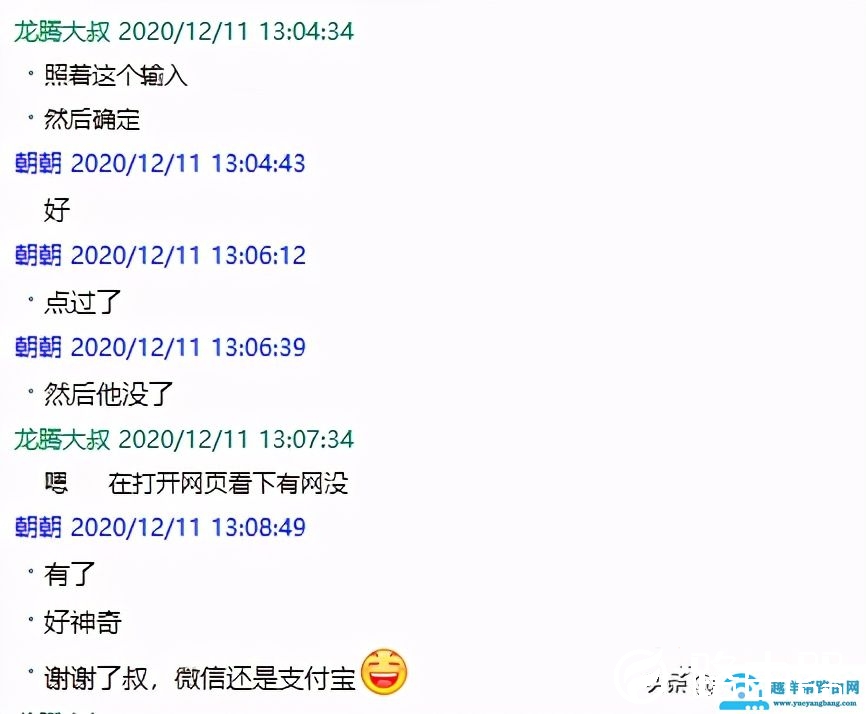 手机连接路由器有网，电脑没网的维修案例