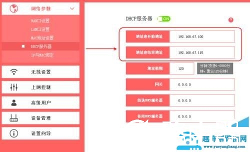 水星路由器和乐视无线路由器应该怎样桥接?【图解】