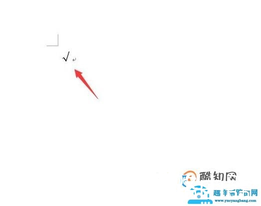 如何在WORD里面插入打钩的方框