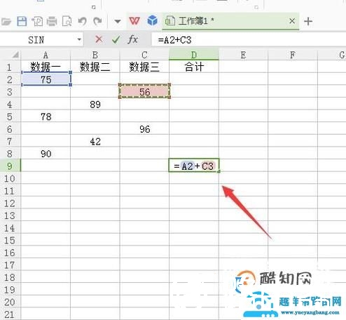 excel表格怎么对不同单元格的数据进行求和