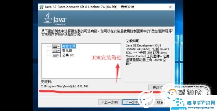 JDK环境配置方法
