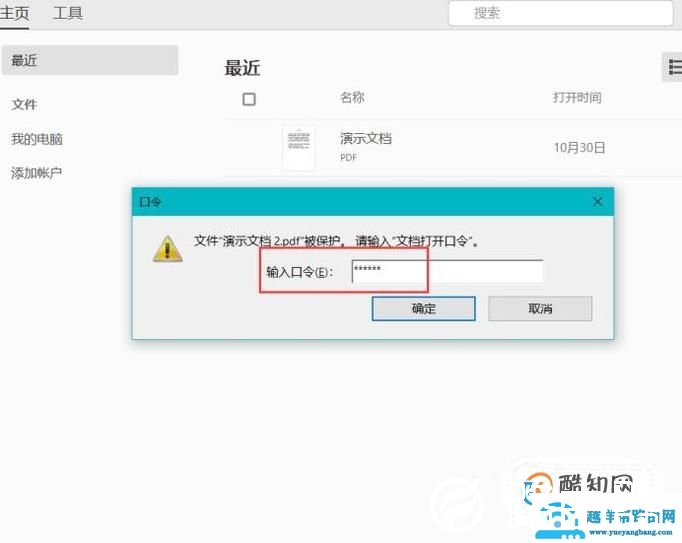 怎么打印已经加密的pdf文件