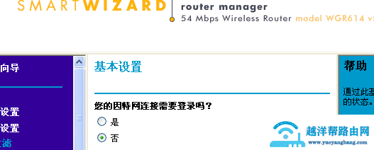轻松搞定192.168.1.1进不去的问题【图】