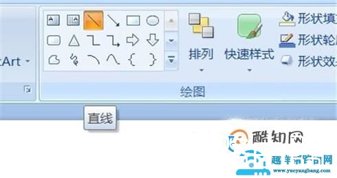 如何用ppt和word绘制田字格