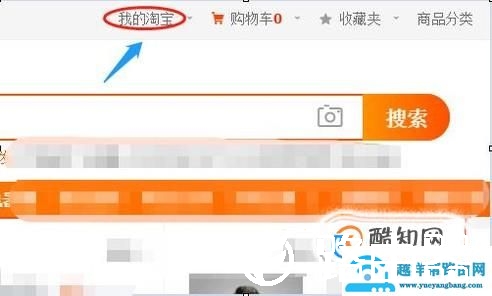 从哪里查看自己的淘宝等级