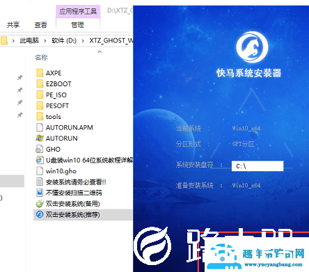 Win10 1803版怎么使用硬盘一键安装