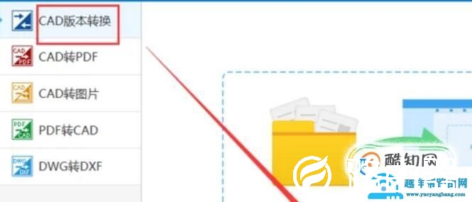 怎样将高版本CAD转化为低版本的
