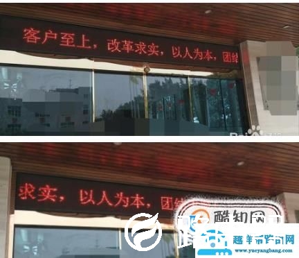 LED显示屏的字怎么弄上去？