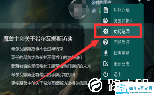 魔兽世界大脚游戏路径怎么设置