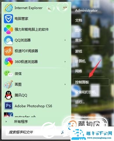 如何设置电脑锁屏快捷键？