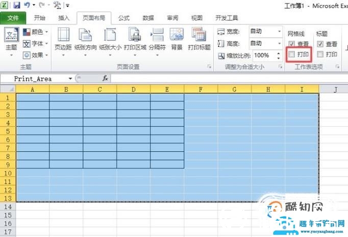 excel打印虚线怎么去掉