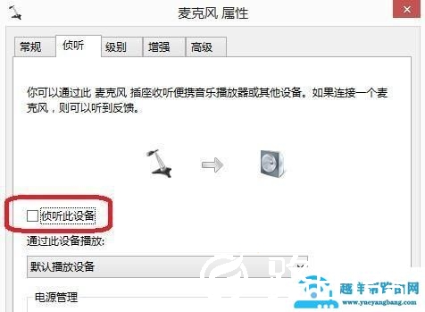 win10玩最终幻想突然没声音怎么解决