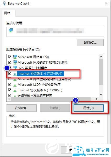 win10系统怎么创建局域网（win10系统怎么修改电脑ip地址）(4)