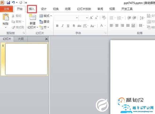 PPT如何插入word文档链接