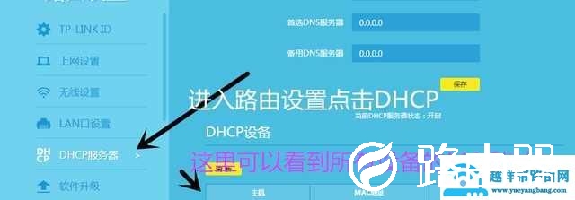 无线路由器wifi被蹭网怎么办？