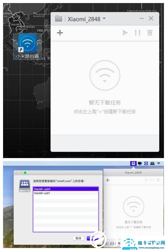 多种系统下访问路由器硬盘的方法