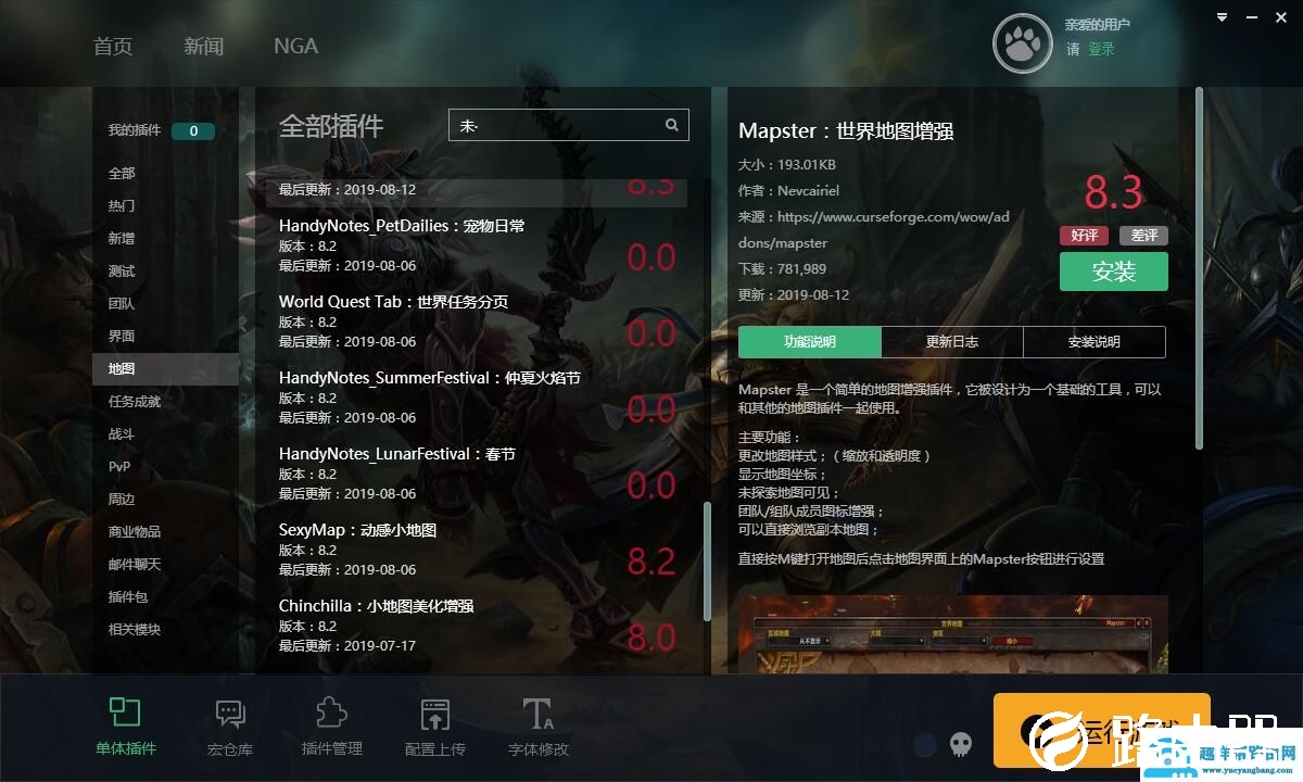 魔兽大脚插件怎么设置显示探索的区域