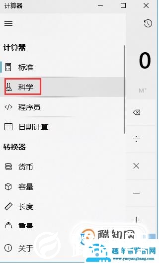 计算器怎么算n次方