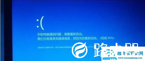 Win10总提示你电脑遇到问题需要重新启动怎么办