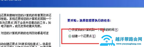 XP系统如何一键还原
