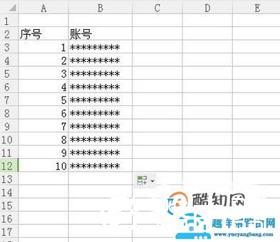 如何在滚动Excel工作表时一直显示首行标题