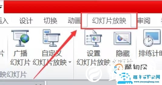 ppt中怎么插入动态图片