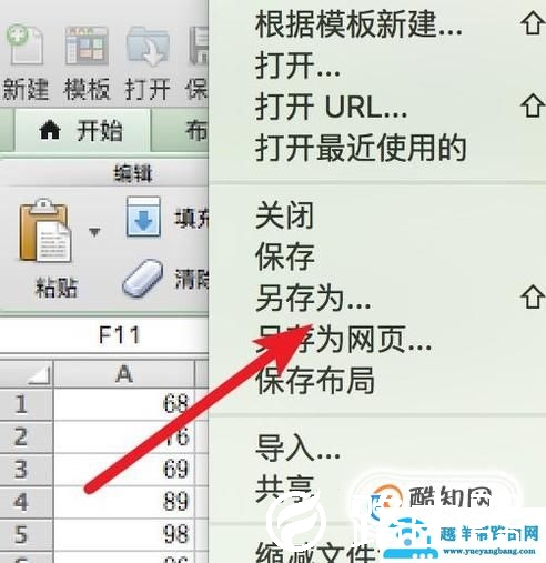 低版本excel打不开高版本的怎么办
