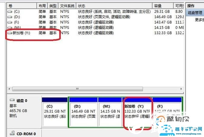 如何给电脑分区？添加本地磁盘？