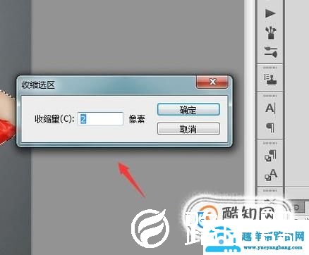 关于抠图后有白边如何去掉