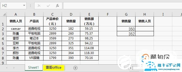 excel中lookup函数怎么使用