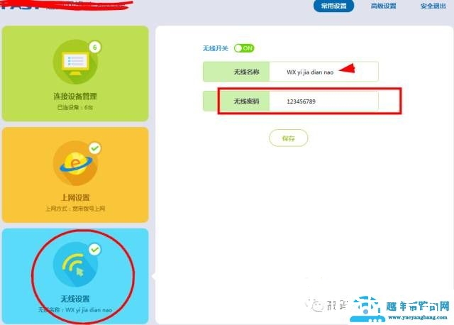 WiFi密码忘记了怎么办？