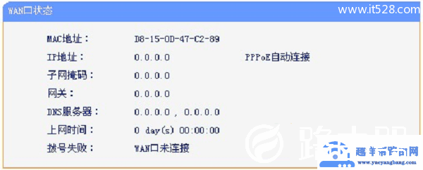无线网络连接上但上不了网有个感叹号的解决方法