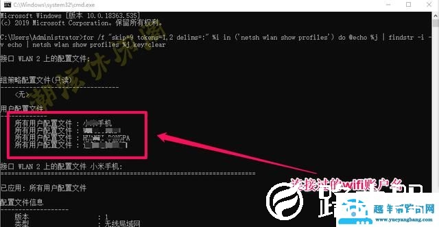 笔记本忘记wifi密码怎么办（win10如何查看电脑已连接wifi密码）(4)