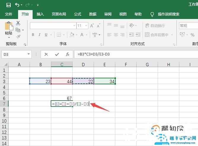 Excel表格如何使用公式？