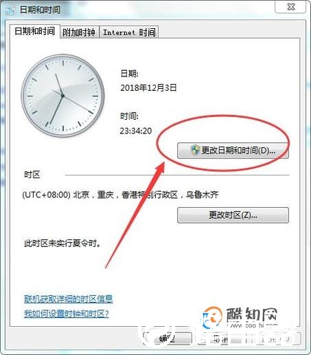 安全证书已过期或还未生效解决方法