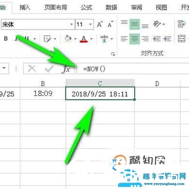 excel中怎么快速插入日期和时间