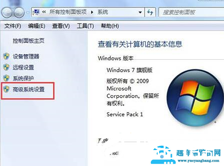 win7如何增加虚拟内存