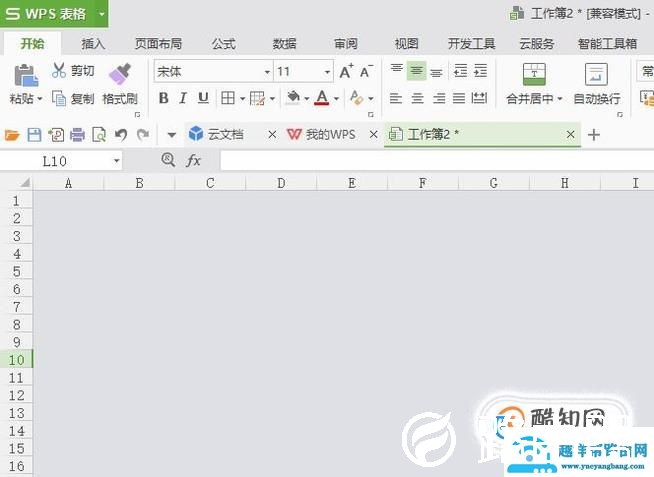 WPS中的表格如何将灰色背景去掉