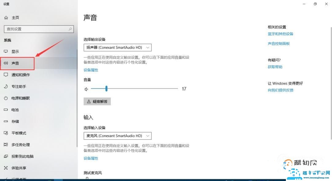 好耳机插在电脑上没有声音怎么办