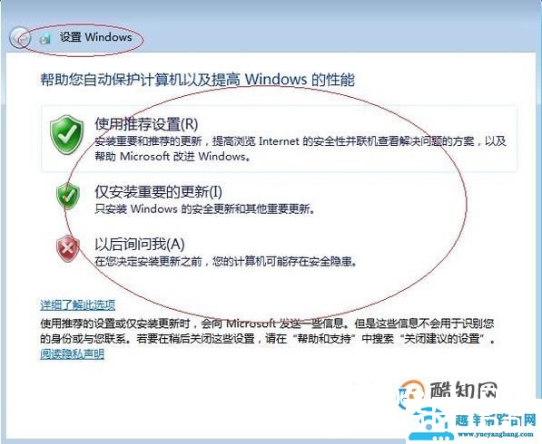 windows7系统安装教程