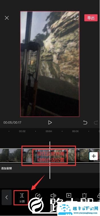 剪映怎么剪辑视频（并将视频保存新手教程）
