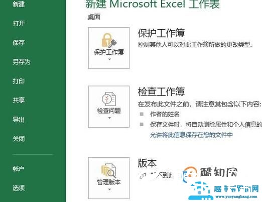 怎么把excel单元格的大小单位设置为厘米