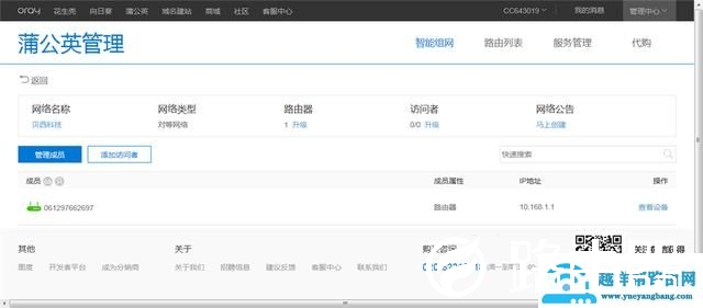 原来搭建VPN这么简单？用它一分钟就可以搞定