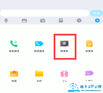 QQ群课堂怎么转换摄像头