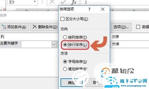 Excel如何批量隔行隔列插入空行？