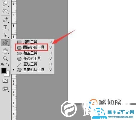 使用PS裁剪圆角矩形框