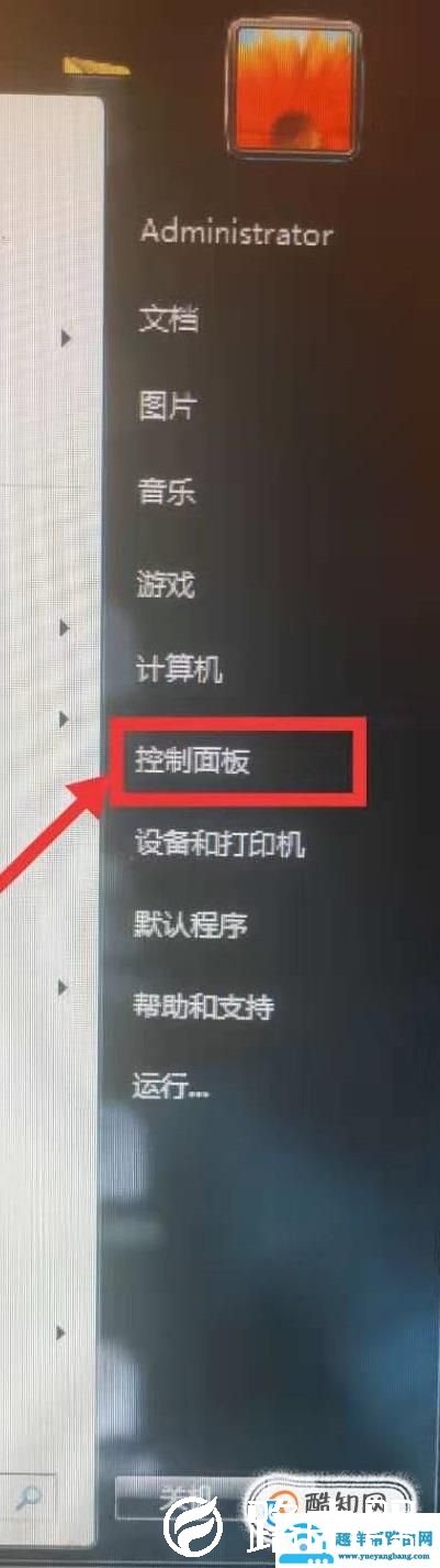 上电脑课时怎样让老师控制不了你的屏幕