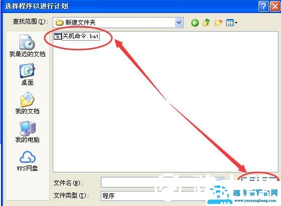 win8定时关机怎么设置（电脑定时自动关机最简单的方法）(4)
