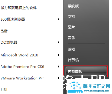 Win7系统控制面板上没有找到bitlocker驱动器加密